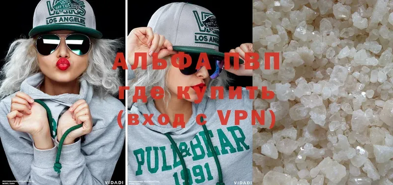 Alpha PVP СК  закладки  Заречный 