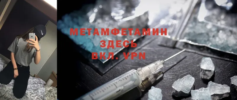 Первитин Methamphetamine  наркотики  ОМГ ОМГ маркетплейс  Заречный 